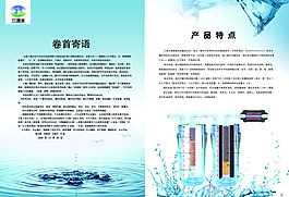 凈水器畫冊內頁