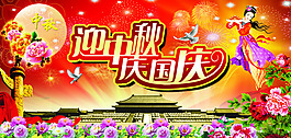 國(guó)慶節(jié)