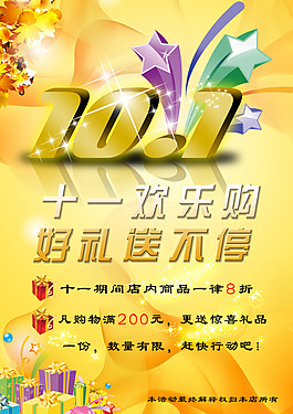 歡樂購彩頁
