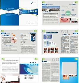 科技畫冊
