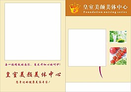 美顏美體畫冊