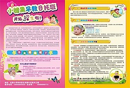 小糖果早教班開課啦