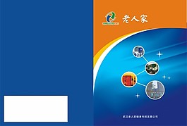 科技整套畫冊