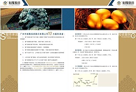 投資整套畫冊