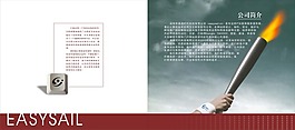 科技整套畫冊