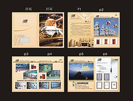 貿易畫冊