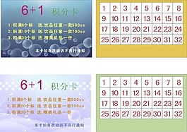積分卡