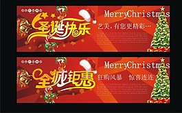 圣誕快樂=