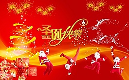 圣誕節(jié)