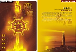 咨詢公司整套畫冊