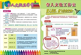 育人文化工作室
