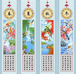 春夏秋冬四季書畫PSD分層