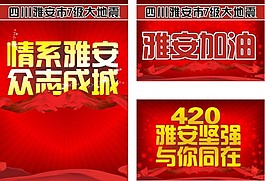 眾志成城