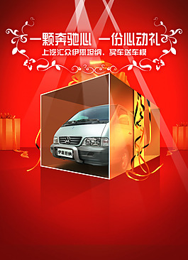 汽車海報