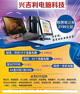 電腦 科技 筆記本