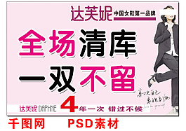 達芙妮