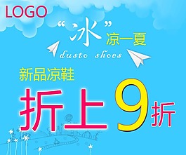 冰凉夏日