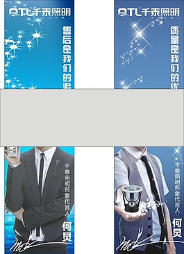 燈飾海報(bào)