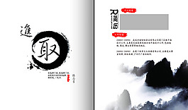 中國風簡歷