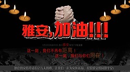 雅安加油