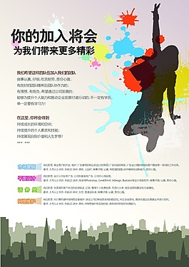 企業招聘