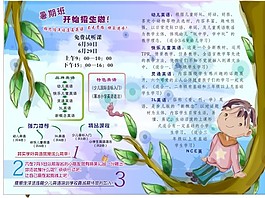 少兒英語海報