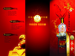 白酒折頁