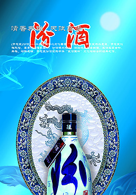 汾酒 =