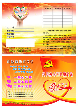 愛心卡