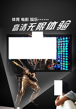 音乐体验