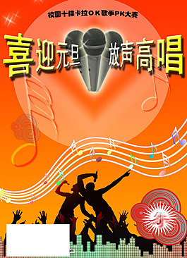音樂(lè)海報(bào)
