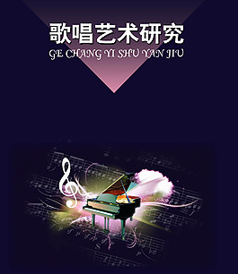 音樂會背景