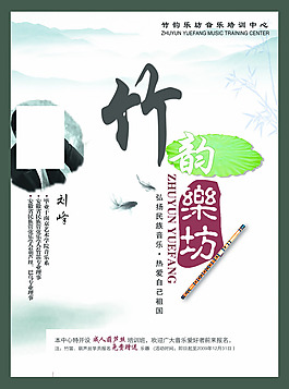 音樂會背景