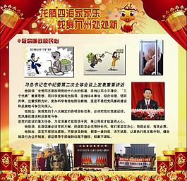 新年展板