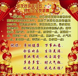 新年展板