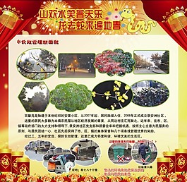 新年展板