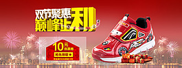 紅色背景節(jié)日促銷海報(bào)鞋子海報(bào)