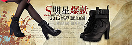 淘寶時(shí)尚女鞋海報(bào)