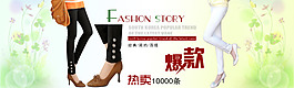 春季女褲海報(bào)設(shè)計(jì)