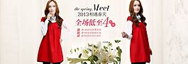 春季女裝寬屏海報