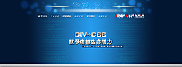 設(shè)計店鋪全屏海報