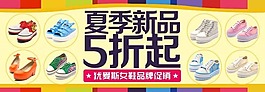 淘宝海报促销海报
