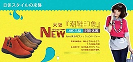 淘寶海報女鞋