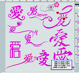 愛字匯