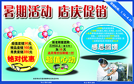 眼鏡廣告