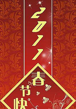 2011新年快樂春節賀卡背景矢量素材