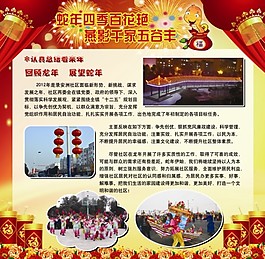 新年展板
