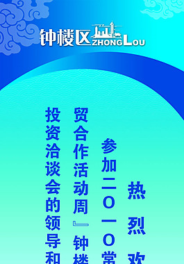 藍(lán)色科技展架