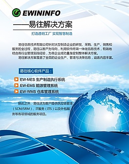 信息公司彩頁(yè)