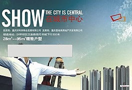 地产海报